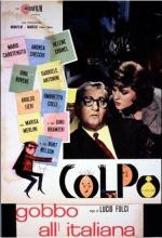 Ограбление по-итальянски / Colpo gobbo all'italiana (1962)
