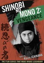 Ниндзя 2 / Zoku shinobi no mono (1963)