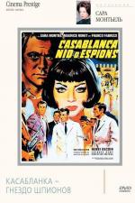 Касабланка – гнездо шпионов / Noches de Casablanca (1963)