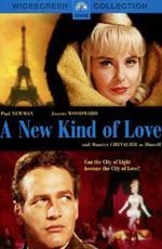Новый вид любви / A New Kind of Love (1963)