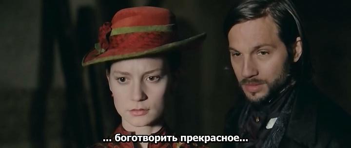 Кадр из фильма Госпожа Бовари / Madame Bovary (2014)