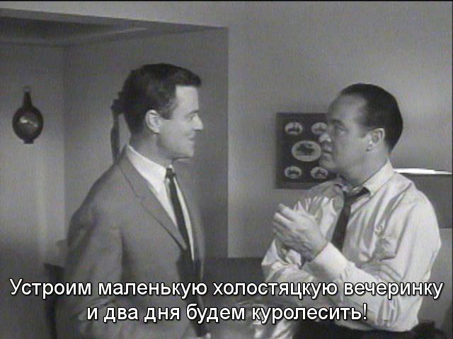 Кадр из фильма Большое дело / A Global Affair (1964)