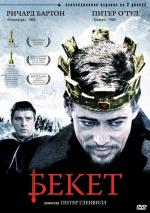 Бекет / Becket (1964)
