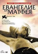 Евангелие от Матфея / Il Vangelo secondo Matteo (1964)