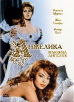 Анжелика – маркиза ангелов / Angélique, marquise des anges (1964)