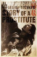 История проститутки