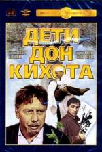 Дети Дон-Кихота (1965)
