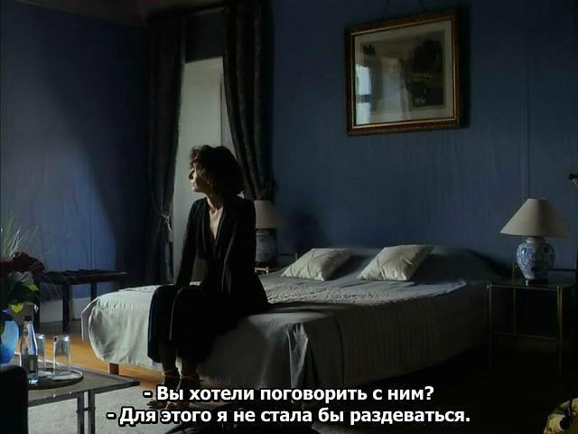 Кадр из фильма Синяя комната / La chambre bleue (2014)