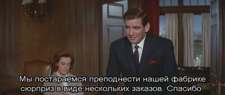 Кадр из фильма Беспокойный свидетель / Do Not Disturb (1965)