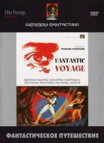 Фантастическое путешествие / Fantastic Voyage (1966)