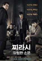 Реклама: Опасные слухи / Jji-ra-si: Wi-heom-han So-moon (2014)
