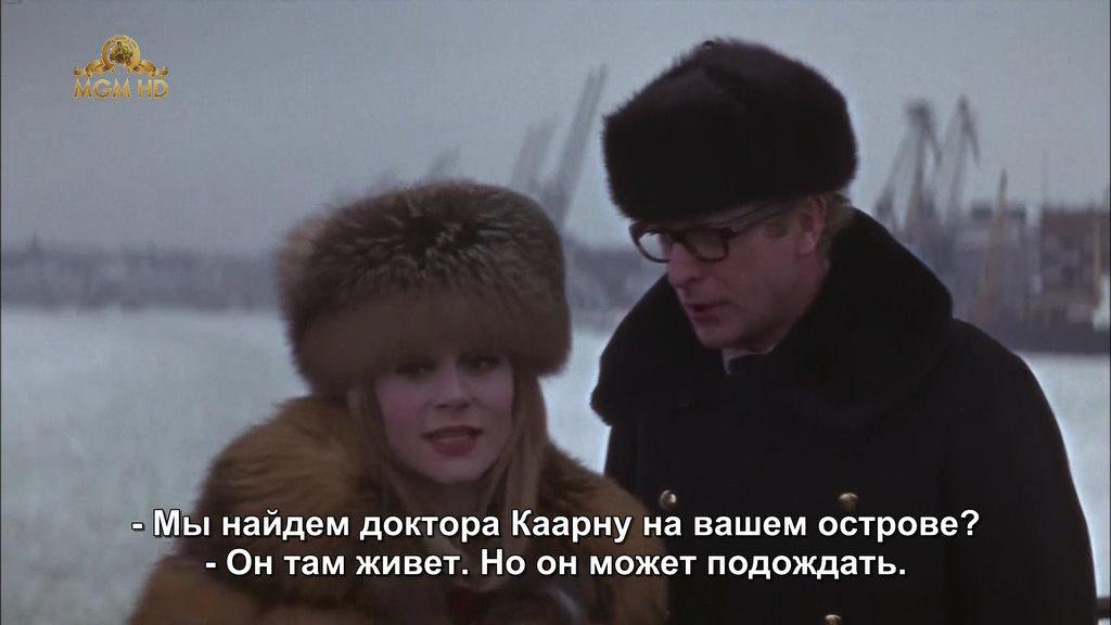 Кадр из фильма Мозг ценой миллиард долларов / Billion Dollar Brain (1967)