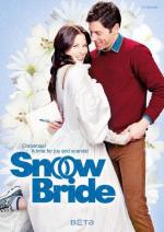 Снежная невеста / Snow Bride (2013)