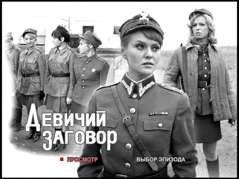 Кадр из фильма Девичий заговор / Rzeczpospolita babska (1969)