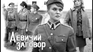 Кадры из фильма Девичий заговор / Rzeczpospolita babska (1969)