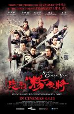 Спасти генерала Яна / Saving General Yang (2013)