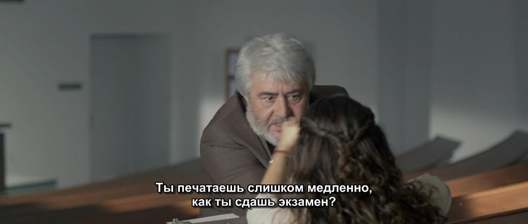 Кадр из фильма Мой мир / Benim Dünyam (2013)