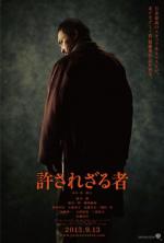 Непрощенный / Yurusarezaru mono (2013)