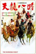 Неукротимая восьмерка / Tian long ba jiang (1971)