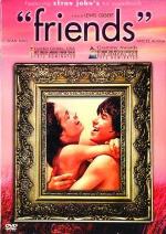 Друзья / Friends (1971)