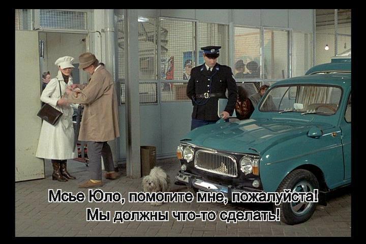 Кадр из фильма Трафик / Trafic (1971)