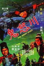 Бурная река / Gui nu chuan (The Angry River) (1971)