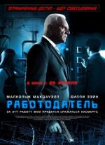 Работодатель / This Is the End (2013)