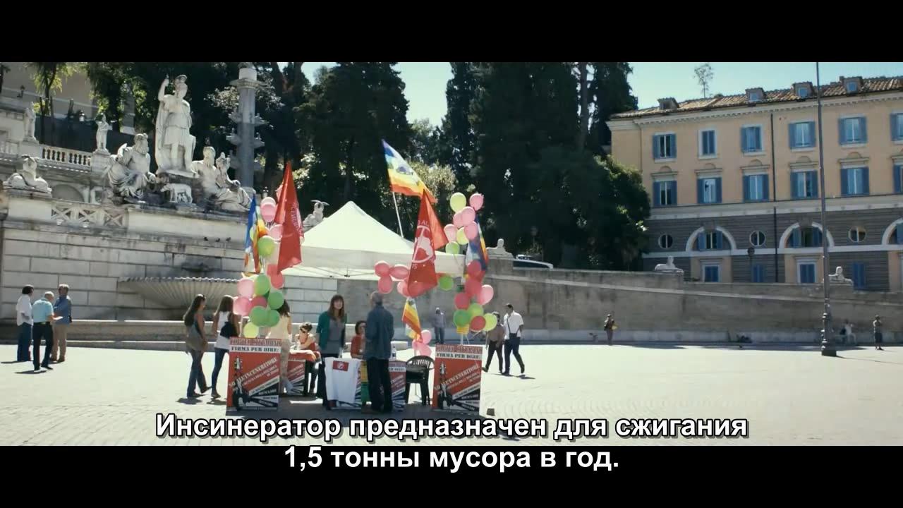 Кадр из фильма Любовь левых взглядов / Passione sinistra (2013)