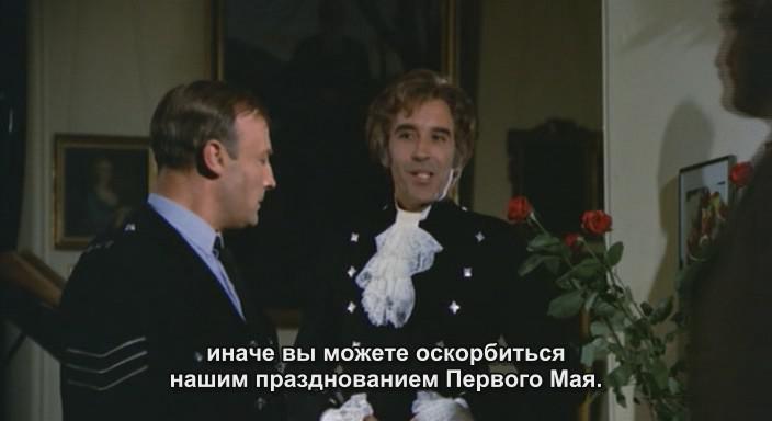 Кадр из фильма Плетеный человек / The Wicker Man (1973)