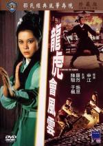 Герои эпохи Сун / Long hu hui feng yun (1973)