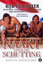 Обнаженная за забором / Naakt over de schutting (1973)
