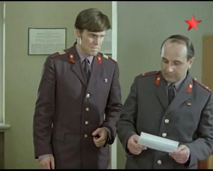 Кадр из фильма Сержант милиции (1974)