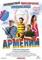 Невероятные приключения американца в Армении / Lost and Found in Armenia (2012)