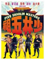 Пять мастеров Шаолиня / Shao Lin wu zu (1974)