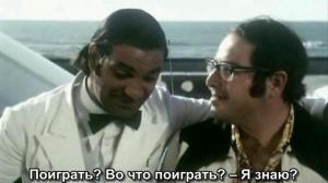 Кадры из фильма Вечеринка в бильярдной / Hagiga B'Snuker (1975)