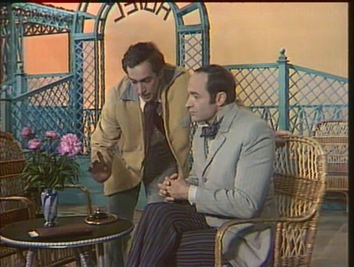 Кадр из фильма Дома вдовца (1975)