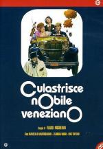 Благородный венецианец / Culastrisce nobile veneziano (1976)