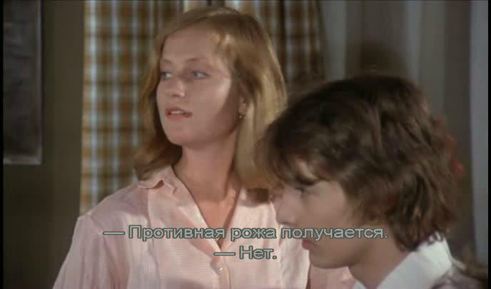 Кадр из фильма Доктор Франсуаза Гайян / Docteur Françoise Gailland (1976)