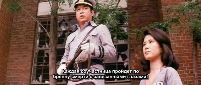 Кадр из фильма Жестокая пытка в лагере для женщин-военнопленных / Da nu ji zhong ying (1976)