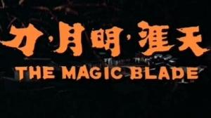 Кадры из фильма Волшебный клинок / Tien ya ming yue dao (1976)