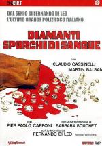 Кровавые алмазы / Diamanti sporchi di sangue (1977)