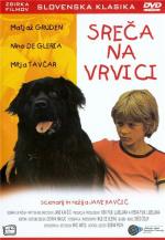 Счастье на поводке / Sreca na vrvici (1977)
