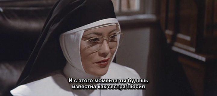Кадр из фильма Грехи сестры Люсии / Sins of Sister Lucia (1978)