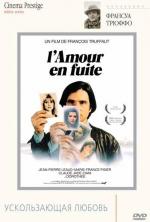 Ускользающая любовь / L'amour en fuite (1979)