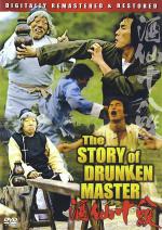 История пьяного мастера / Zui xia Su Qi Er (1979)