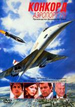 Конкорд: Аэропорт-79 / The Concorde: Airport '79 (1979)