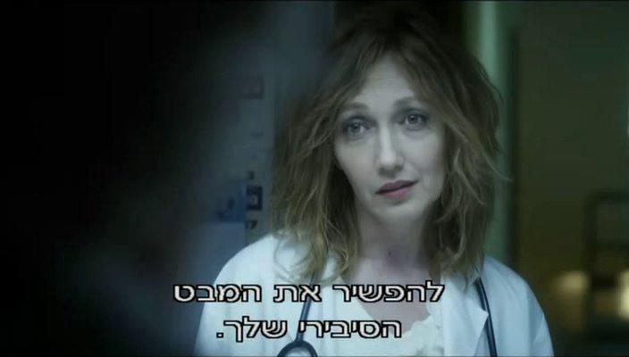 Кадр из фильма Доктор Померанц / Dr. Pomerantz (2011)