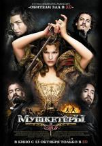 Мушкетеры / The Three Musketeers (2011)