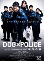 Полицейский Пёс: Собачья служба / DOG x POLICE: The K-9 Force (2011)