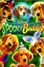 Мистическая пятерка / Spooky Buddies (2011)